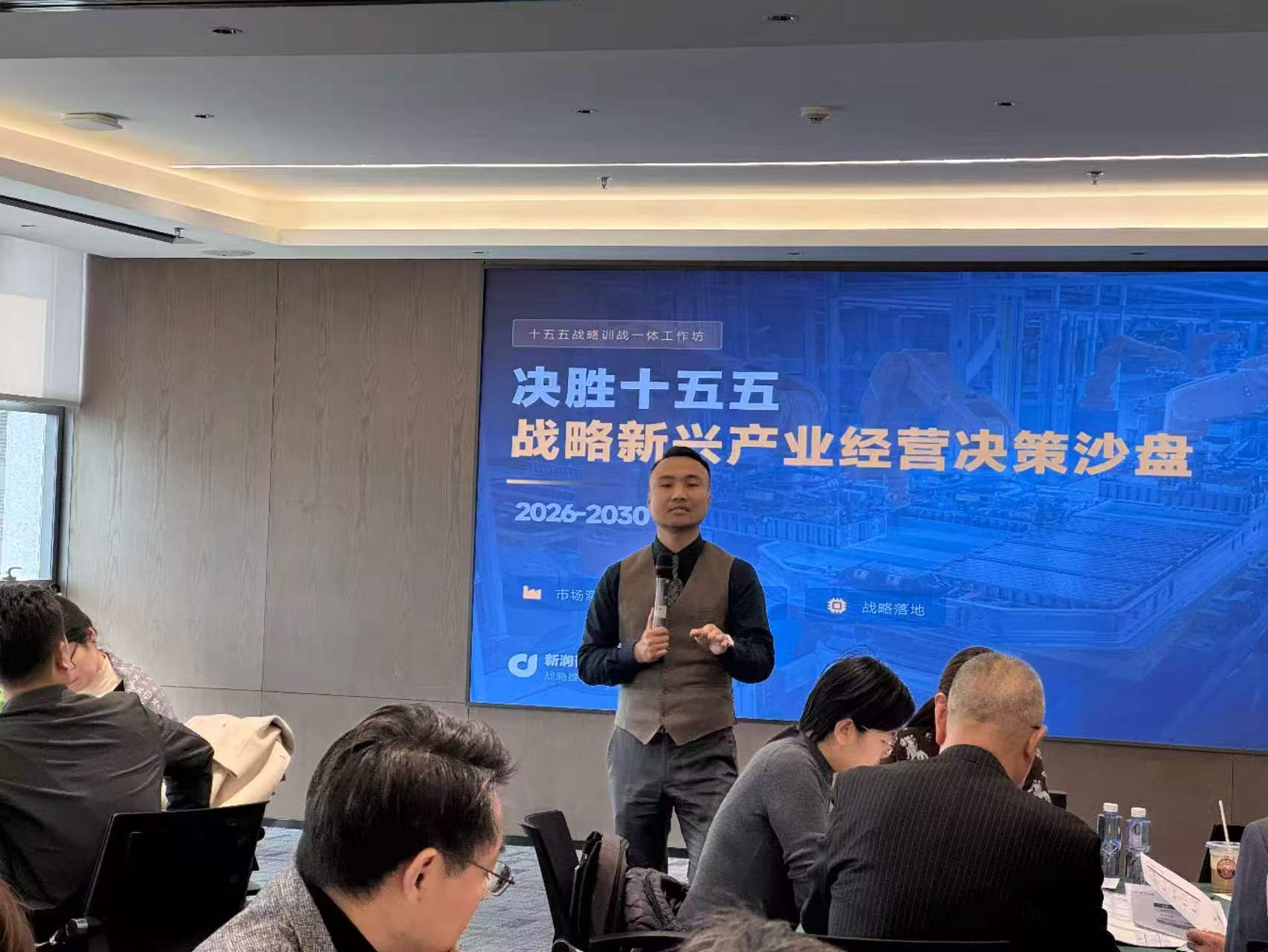十五五经营模拟决策沙盘课程实景
